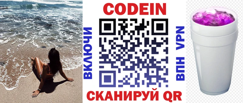 как найти закладки  Лангепас  ссылка на мегу как войти  Codein Purple Drank 
