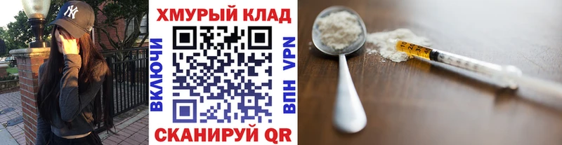 Героин хмурый  Лангепас 