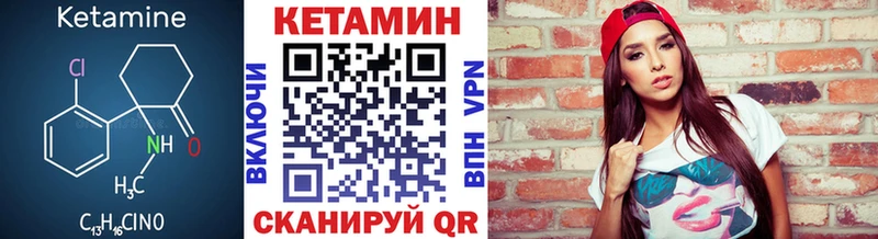 КЕТАМИН VHQ Лангепас